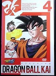 ドラゴンボール改4