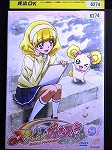 スマイルプリキュア9