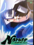 NARUTO2007巻ノ十