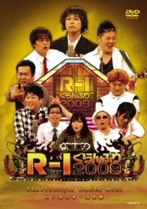 【DVD】R-1ぐらんぷり2009