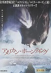 【DVD】アメリカン・ホーンティング