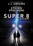 【DVD】スーパーエイト