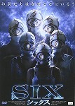 【DVD】SIX　シックス