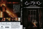 【DVD】インプリズン　修道女の悪夢