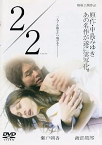 【DVD】2/2