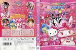 【DVD】ジュエルペットのどきどき！マジカル・マーチ