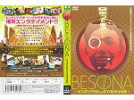 【DVD】ベソナ　〜カンボジア少年vsガングロ女子高生〜