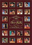 【DVD】夜心萬萬