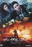 【DVD】イーグル・アイ