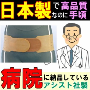 男性用 骨盤 矯正 ベルトの通販 Au Pay マーケット