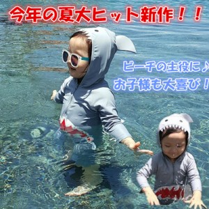 送料無料 大人気サメ柄 男の子 女の子水着 ベビー水着 キッズ水着 子供水着 ビキニ水着 水泳キッズ夏babyプレゼント・ギフト