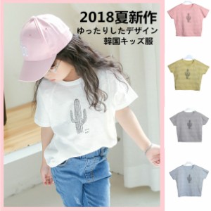 送料無料　2018夏新作　子供服 キッズ 半袖Tシャツ  男女兼用  プリント  ポンチョT  ゆったり 韓国子供服