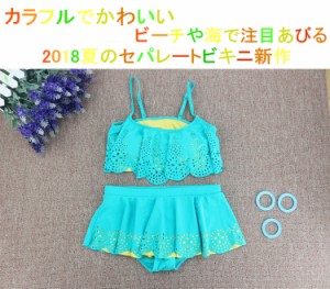 送料無料 ビキニ セパレートタイプ 女の子用水着 子供 キッズ  かわいい ビーチ 海 プール S M L 140 150 160 170