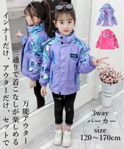 送料無料 迷彩ジップアップパーカー キッズマウンテンジャケット 子供服 ジャケット キッズ 女の子 3WAY アウター 羽織り ジャンパー 防