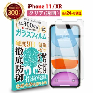 iPhone 11 / iPhone XR ガラスフィルム クリア 透明 | アイフォン iPhone11 iPhone YFF