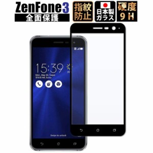 ZenFone3 フィルム ZenFone 3 フィルム ゼンフォン3 液晶保護フィルム ガラスフィルム Asus 3D 