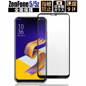 ZenFone5z フィルム ガラスフィルム 全面 ZenFone5 フィルム ガラスフィルム ガラス 保護フィルム 620KL ZE620KL 全面保護シート