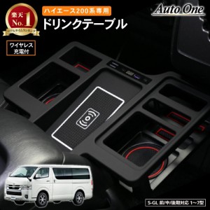 ハイエース ドリンク ホルダ テーブルの通販｜au PAY マーケット