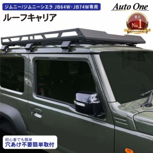 ジムニー JB64 JB74 ルーフキャリア ルーフラック ルーフ キャリア 新型 ラック 外装 軽量 カーゴ ブラック 収納 JIMNY ジムニーシエラ 