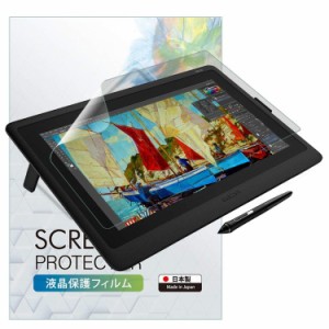 Wacom Cintiq 16 (DTK1660K1D / DTK1660K0D) フィルム ワコム Cintiq16 ペンタブレット 保護フィルム アンチグレ