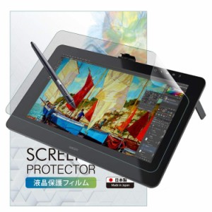 Wacom Cintiq Pro 16 (DTH167K / DTH-1620/K0) フィルム ワコム Cintiq16 Pro ペンタブレット 保護フィルム