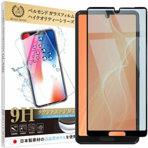 AQUOS sense4 / sense4 lite / sense5G 全面保護 ブルーライトカット ガラスフィ 