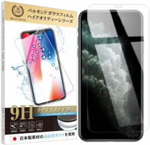 iPhone 11 Pro Max / iPhone XS Max 透明 ガラスフィルム 日本製素材 高透過 フィルム 