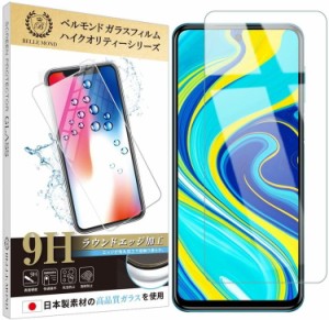 Redmi Note 9S 透明 ガラスフィルム 日本製素材 高透過 フィルム 強化ガラス 保護フィルム BELLEM 