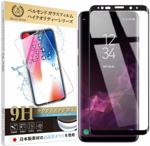 Galaxy S9 全面保護 透明 ガラスフィルム 日本製素材 高透過 フィルム 強化ガラス 保護フィルム BELLE 