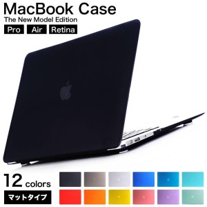 MacBook Pro 13 ケース おしゃれ MacBook Pro 15 ケース MacBook Air 2018 ケース シェルカバー 定形外