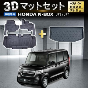 1台フルセットN-BOX NBOX フロアマット nbox n-box フロア マット n box 新型 3D n-boxカスタム 