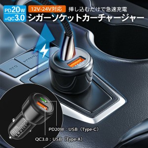 カーチャージャー シガーソケット 車載 充電器 USB usb usb-c 急速充電 ソケット スイッチ 30W ブラック スマホ