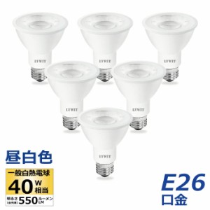 LED電球 スポットライト E26口金 ビーム電球 昼白色 6個入 ハロゲン電球 40W相当 6W PAR20 調光器非対応 ビームランプ形 ビーム球 看板用