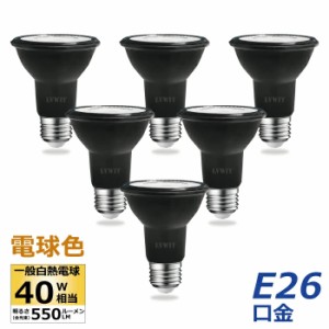 LED電球 スポットライト E26口金 ビーム電球 電球色 6個入 ハロゲン電球 40W相当 6W PAR20 調光器非対応 ビームランプ形 ビーム球 看板用