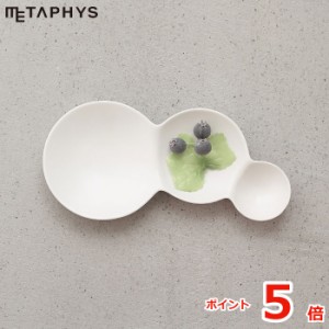 【ポイント5倍】savone 3連仕切り皿 艶消し | 日本製 プレート 食器 仕切り皿 取り皿 薬味 小皿 料理 皿 引き出物 スタッキング テーブル