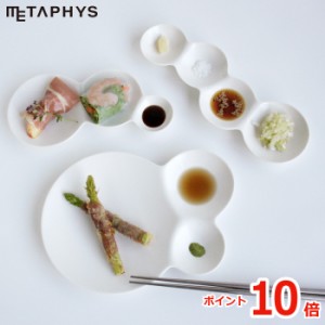 【ポイント10倍】savone  仕切り皿 3点 セット 艶消し | 日本製 プレート 食器 仕切り皿 取り皿 お皿 薬味 陶器 小皿 料理 皿 引き出物 