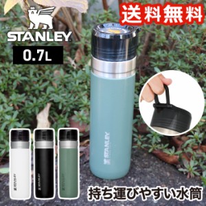 【送料無料】STANLEY ゴーシリーズ 真空ボトル 0.7L 保冷 保温 蓋付き マグ ボトル 直飲み 水筒 魔法瓶 タンブラー ステンレス 真空断熱 