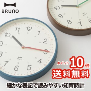 【ポイント10倍 送料無料】BRUNO イージータイムクロック 壁掛け時計 ウォールクロック 掛け時計 知育 クロック 時計 見やすい アナログ 