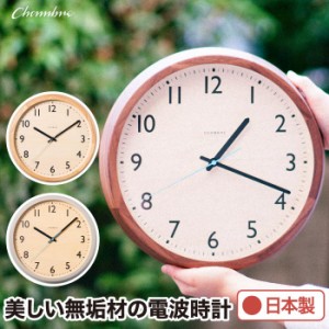 電波時計 壁掛け アナログ 掛け時計 木製 DROP CLOCK シャンブル CHAMBRE 丸型 ウォールクロック 静音 ナチュラル オーク ウォルナット 