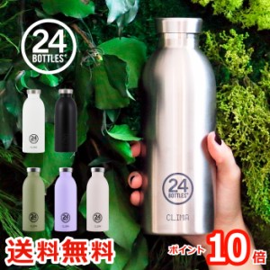 【ポイント10倍 送料無料】クライマボトル CLIMA BOTTLE 500ml | ボトル 水筒 マグボトル 蓋付 マグ  直飲み 広口 氷 真空 ステンレス 保