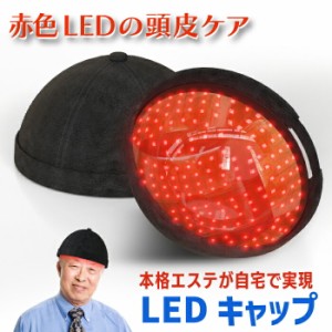 育毛キャップ 赤色LED 育毛システム led 育毛 赤色光 育毛ヘルメット スカルプケア LEDライト 育毛ケア 薄毛・抜け毛対策 発毛促進 植毛