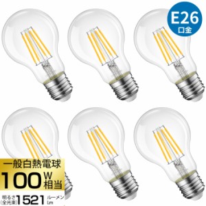 【送料無料】LED電球 6個セット E26口金 100W形相当 電球色 広配光タイプ 10.5W 1521lm 2700K 一般電球形 LEDライト照明 LED照明 長寿命 