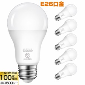 【送料無料】LED電球 6個セット E26口金 100W形相当 昼白色 広配光タイプ 14W 1500lm 5000K 一般電球形 LEDライト照明 LED照明 長寿命 省