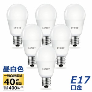 LED電球 ミニ電球 E17口金 40W形相当 昼白色 6個入 ミニクリプトン 4W ミニランプ 広配光 LED 小形電球 400lm 玄関 廊下 寝室 リビング 