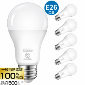 【送料無料】LED電球 6個セット E26口金 100W形相当 電球色 広配光タイプ 14W 1500lm 3000K 一般電球形 LEDライト照明 LED照明 長寿命 省