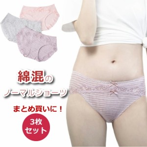 【送料無料】レディースショーツ ショーツ レディース 綿混 3枚セット 下着 デイリー インナー 女性 パンツ パンティー パンティ インナ