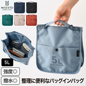 MILESTO UTILITY バッグインバッグ 5L ポーチ 整理整頓 マチ付き ハンドル付き ポケット タブレットなどの持ち運びに 財布 オーガナイザ