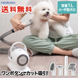 ペット用バリカン ペットグルーミングクリーナー ペット美容器 トリミング 犬 バリカン 猫 ペット用品 電動クリーナー 掃除機 吸引機 ア