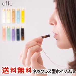 【送料無料】effe bottle prism 笛 ネックレス アクセサリー ホイッスル チェーン付 | 角型  メガネフレーム ペンダント 防災グッズ 防犯