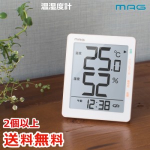 【2個以上 送料無料】MAG デジタル温度湿度計 | 温度計 湿度計 温湿度計 デジタル 温湿計 デジタル時計 クロック 時計 置き時計 乾燥 風